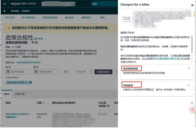 注意！9 月亚马逊有两条新规定马上生效！