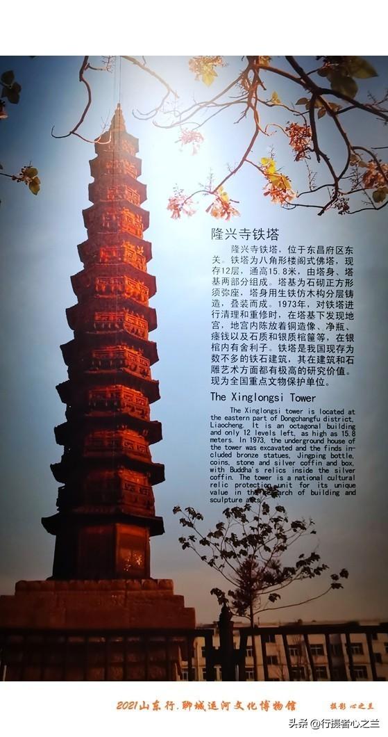 山东行游影记（277）—聊城中国运河文化博物馆（十）