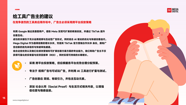 2025效率工具营销报告：AI重构产品，新玩家正在改写规则