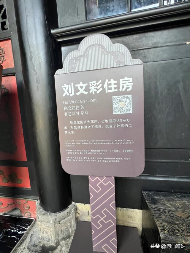 大地主刘文彩的老公馆