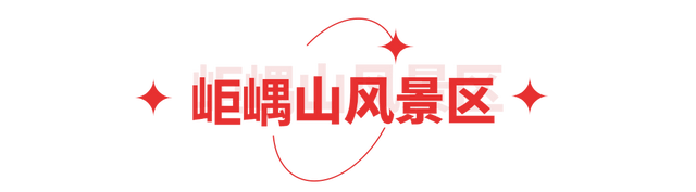 法润乳山，山海律动｜在红色与自然的交响里，读懂一座城的温度