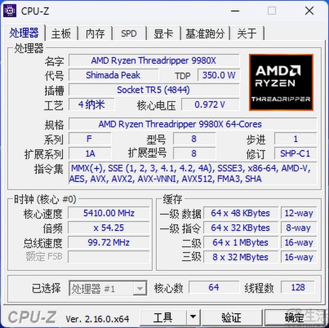 AMD锐龙线程撕裂者9980X评测：重新诠释“发烧级PC”