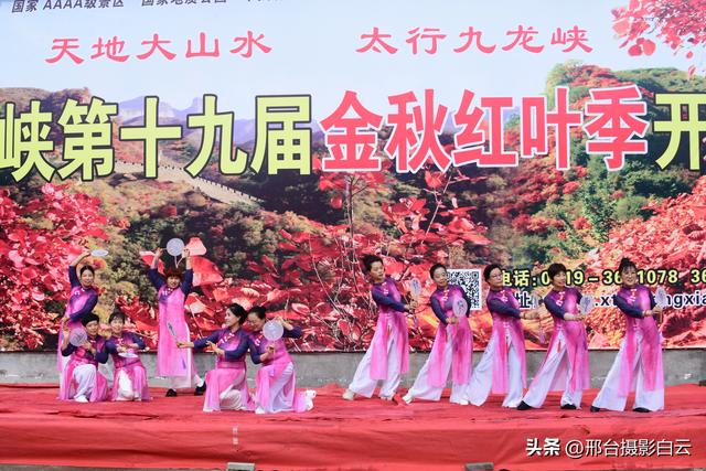 金秋赏红叶 最美九龙峡