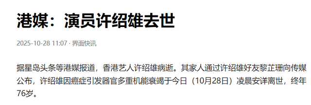 许绍雄家庭情况曝光！父亲开金店，妻子出身广东名门	，儿子非亲生