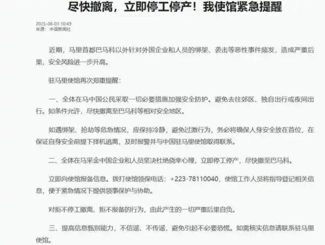 中国使馆要求立即撤侨，五常已经栽了2个，中国军队要不要出手？