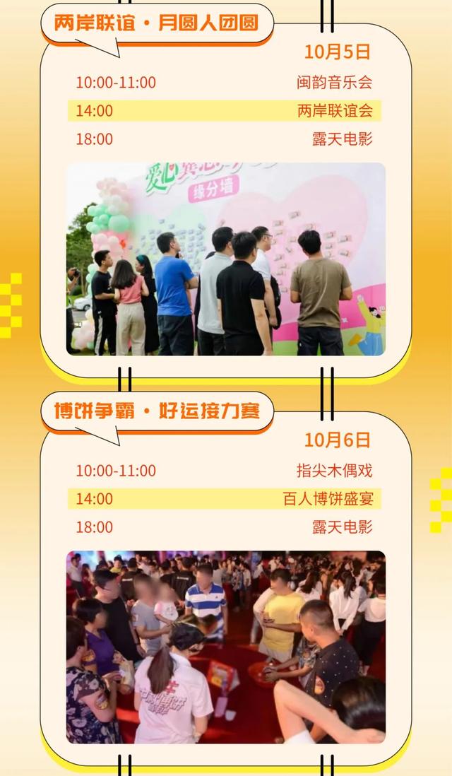倒计时！超全活动攻略来了，厦门大嶝小镇金秋好市消费节来袭