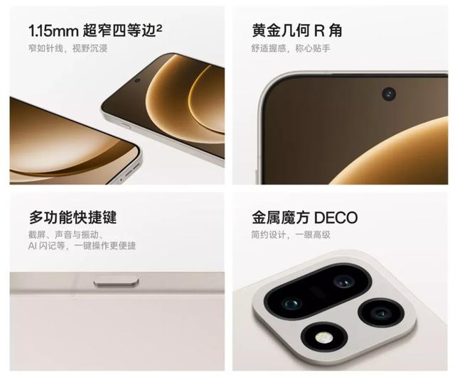 同价位无短板的性能Ultra旗舰 一加15是否值得买？