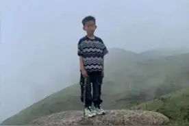 揪心 | 8岁男童失联近5天，最新搜救进展→图片