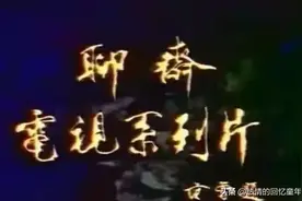 34年了，86版《聊斋》里的美女今昔对比！看看还能认得出几个？图片