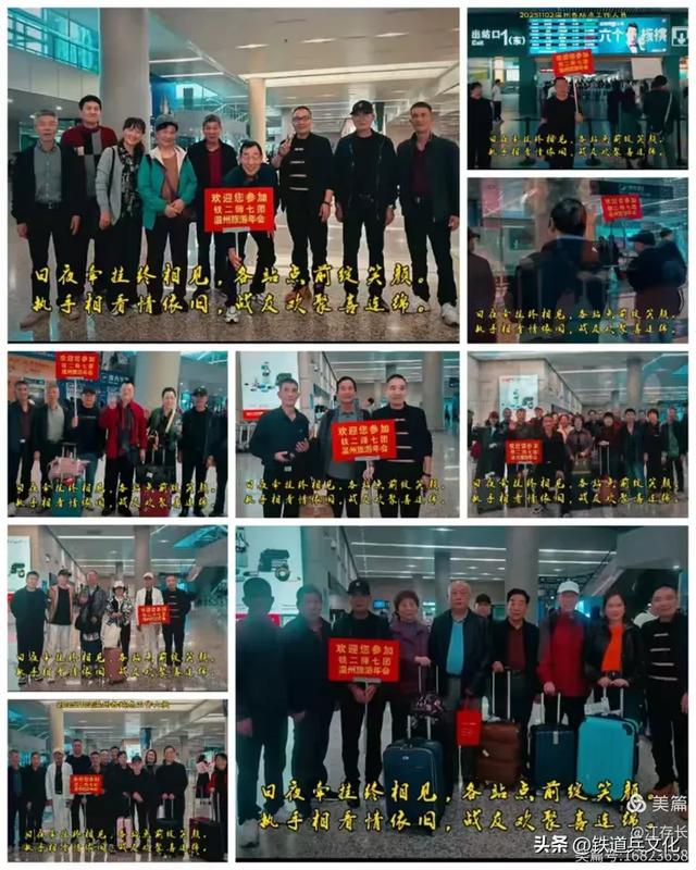 江存长||铁七团2025温州旅游年会圆满落幕