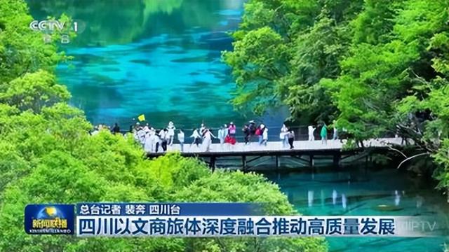 央视《新闻联播》报道宜宾丨看世运 游四川 品宜宾 古镇水乡夜游项目持续火爆