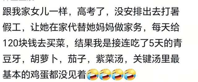 当大学生放假回家开始做饭，网友：女儿做一个月饭，我俩瘦了10斤