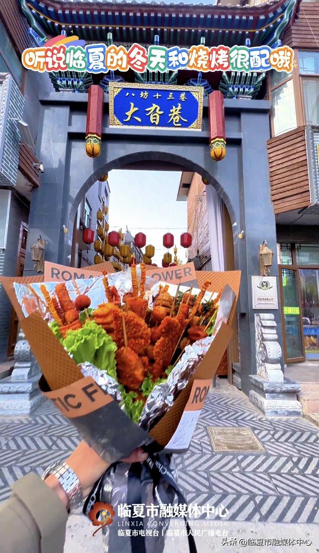 谁说浪漫只能是玫瑰？带着这束“硬核花束”逛遍临夏市各大景点，每一张合照都裹着香味儿～
