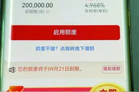 降了！现在是“3”字头！图片