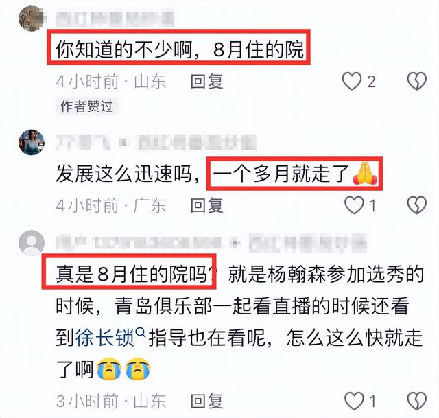 山东篮球名宿徐长锁去世，年仅52岁，确诊癌症仅半年，曝最后露面