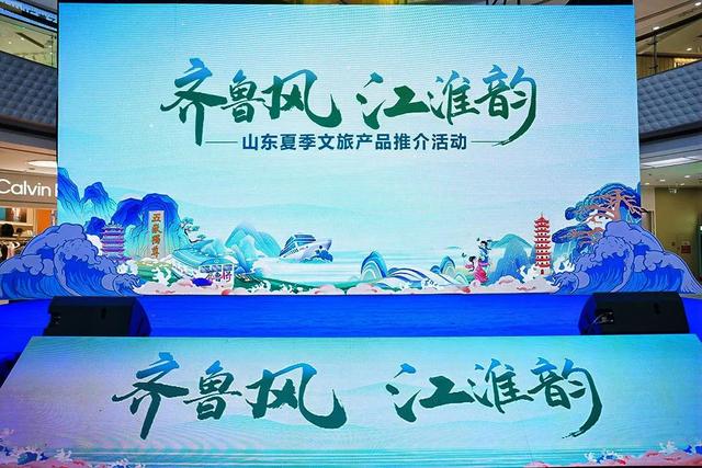 “沂蒙山水邀君赏” | 临沂文旅赴安徽、河北开展文旅推介