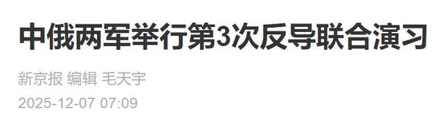 打破沉默高市一锤定音，500枚导弹将部署	，联大无视中俄暗挺日本