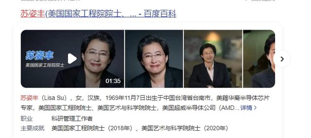 她是美科学院院长，担任美尖端芯片公司CEO，却顶风为中国造芯片