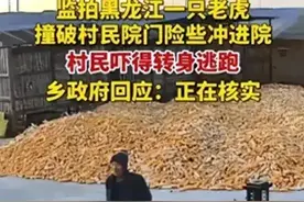大爷被东北虎咬伤后续：官方赔偿回应惹争议，网友：必须赔！图片
