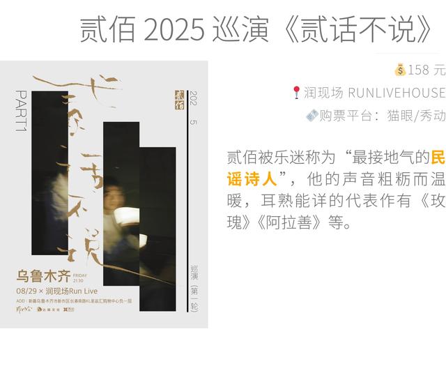 8 月在乌鲁木齐必做的事，这里有 50 件