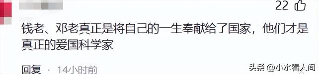 杨振宁葬礼结束，身披国旗无数人送行，可三大恶心情况还是发生了