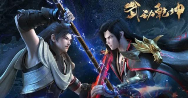 《武动乾坤》修为等级划分！