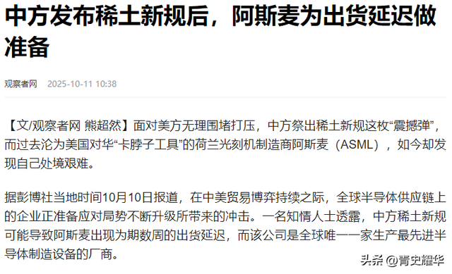 中、美、欧、日等纷纷行动，ASML公开表态，外媒：唯独中国不可以