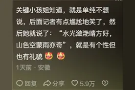 没想到10后已经开始整顿世界了!西湖小女孩走红,10后隐藏实力曝光图片