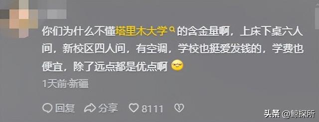 黑龙江女生被塔里木大学录取，崩溃大哭！看到原因后，实在没忍住