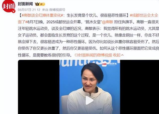 全红婵继发福危机后，彻底放飞自我，看到这才知道郭晶晶说对了