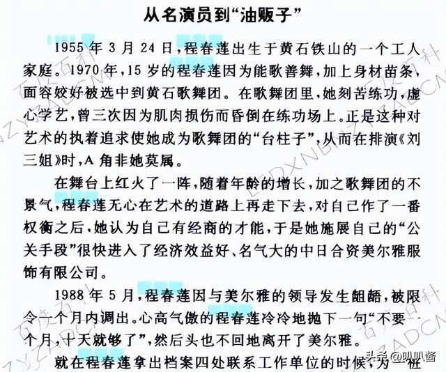 第一个被执行死刑的女明星，红遍大江南北，枪毙前大喊：这不公平