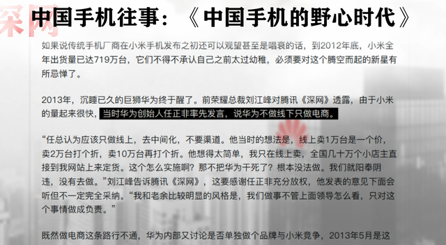 华为手机的豪赌：任正非为何把重任交给余承东？
