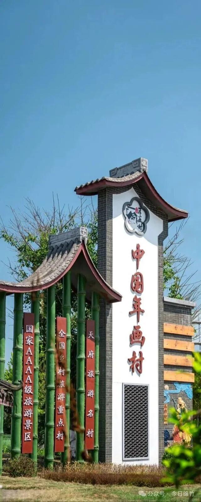 这个国庆，嗨翻绵竹！超多活动等你来打卡！赶紧计划......