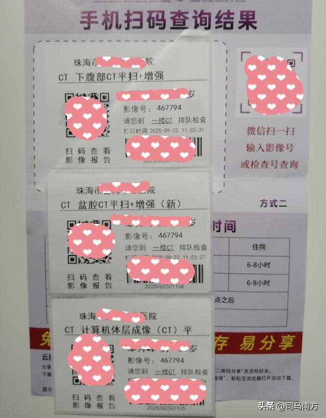 我紧张到发抖！人生第一次到大医院做CT：总价1528元，报销48%