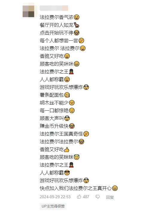 街边的卷饼摊,都因游戏改名叫“沙威玛传奇”了