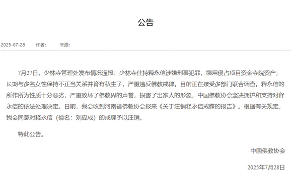 不查不知道一查吓一跳，掌管少林寺38年的释永信，私下到底多享受
