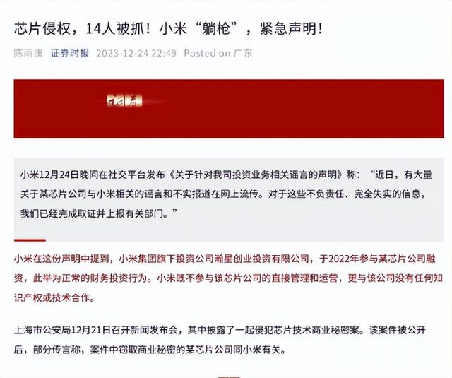 又一条大鱼揪出！华为技术总监移民美国，泄露关键技术，损失严重