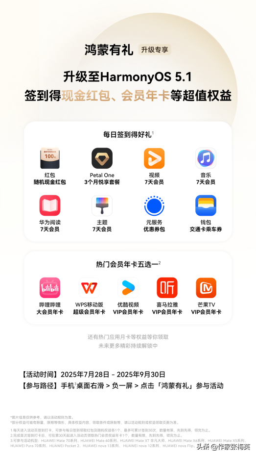 华为手机成带娃神器！HarmonyOS包揽全家娱乐！
