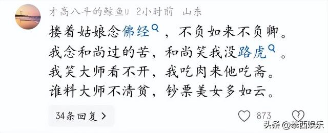 数名情人、百万豪车、十几万袈裟、上亿豪宅，释永信生活有多奢华