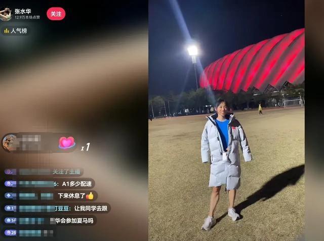 张水华辞职有预谋，两场比赛不能放弃，一次38万奖金	，上什么夜班