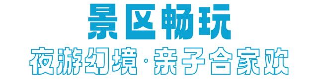 武汉新年去哪玩？来黄陂与万千星光共赴2026！