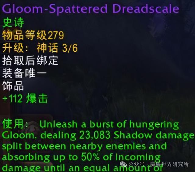 魔兽：12.0新团本饰品和特效装备预览！DH预定版本之子！