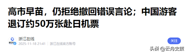 中日关系高度紧张：不少中国游客依然赴日，给出的理由竟出奇一致