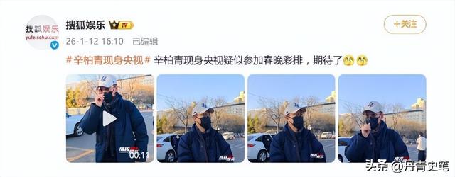 离春节不到2月，52岁辛柏青高调传出喜讯	，朱媛媛终于可以放心了