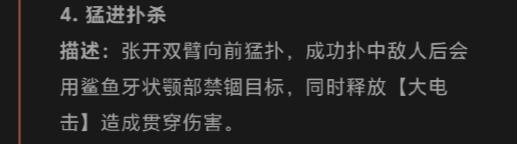 《奥特曼：超时空英雄》欧布猛斯王介绍