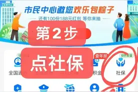 社保卡一定要记得激活图片