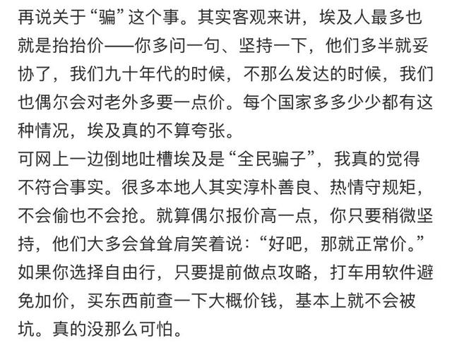 地理冷知识—埃及旅游如何不被骗