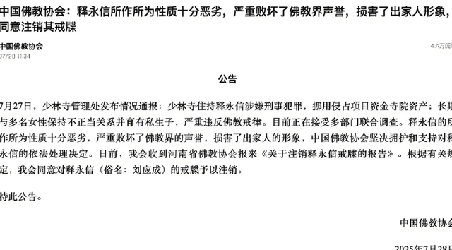 释永信塌房后，被曝为女明星开光，除了李湘外，多名女星被拉下水
