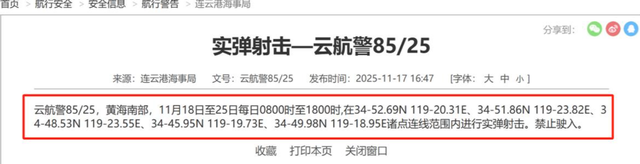 解放军终于出手，面向日本实弹射击，连打8天，张维为：成全她