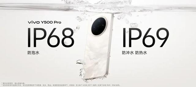 1799元起	，vivo Y500 Pro发布 2亿主摄	、7000mAh半固态蓝海电池